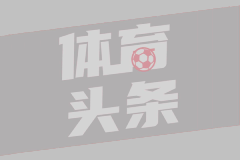神來(lái)之筆！還記得皮耶羅這記超遠落葉任意球破門(mén)嗎